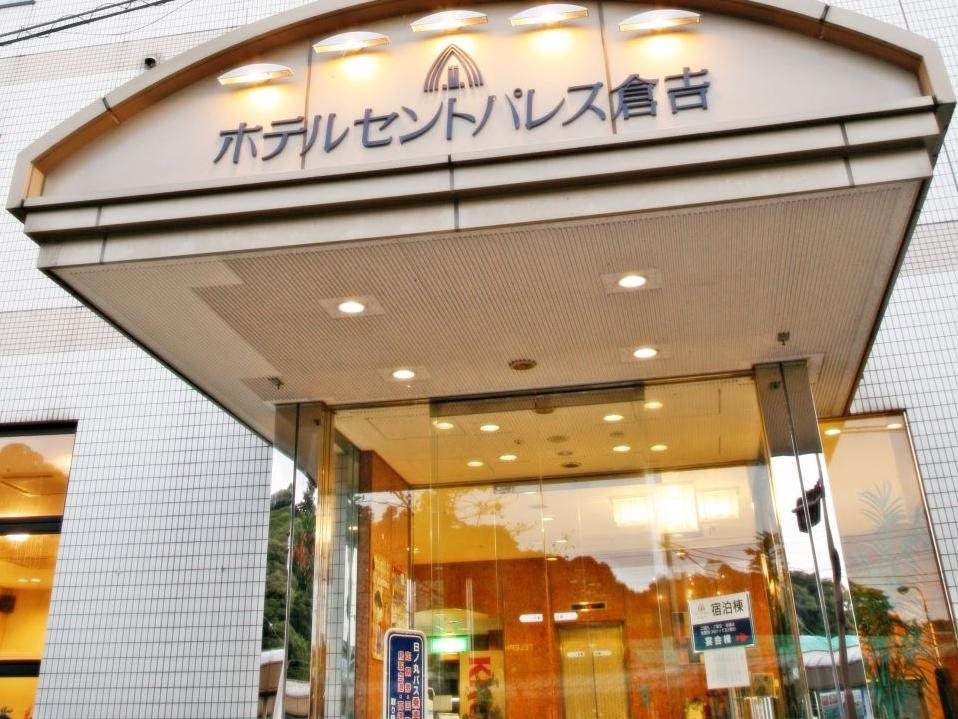 Hotel St Palace Kurayoshi